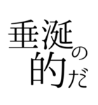 ハイスペック語彙スタンプ40（個別スタンプ：37）