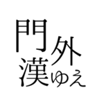 ハイスペック語彙スタンプ40（個別スタンプ：40）