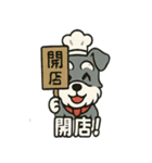 シュナウザー店長の毎日スタンプ（個別スタンプ：30）