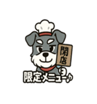ミニチュアシュナウザーのシュナ店長（個別スタンプ：7）