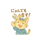 町工場ネコスタンプ（個別スタンプ：1）