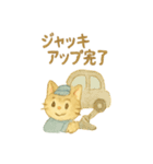 町工場ネコスタンプ（個別スタンプ：15）