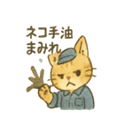 町工場ネコスタンプ（個別スタンプ：28）