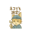 町工場ネコスタンプ（個別スタンプ：32）