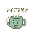 マグカップの毎日スタンプ（個別スタンプ：11）
