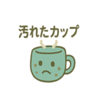 マグカップの毎日スタンプ（個別スタンプ：23）