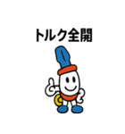 ねじねじドライバー君（個別スタンプ：13）