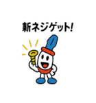ねじねじドライバー君（個別スタンプ：27）