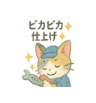 あなたの街の工場猫（個別スタンプ：9）