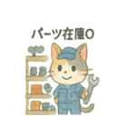 あなたの街の工場猫（個別スタンプ：11）