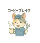 あなたの街の工場猫（個別スタンプ：12）
