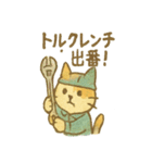 あなたの街の工場猫（個別スタンプ：14）