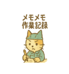 あなたの街の工場猫（個別スタンプ：20）