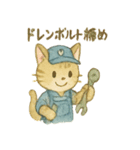 あなたの街の工場猫（個別スタンプ：24）