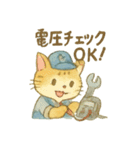 あなたの街の工場猫（個別スタンプ：39）