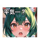 猫耳の緑髪 ＆ 驚いた顔（個別スタンプ：12）
