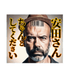 安田さんを倒すためのスタンプ（個別スタンプ：40）