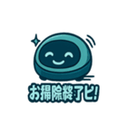 ロボット掃除機のロボぞうくん（個別スタンプ：19）