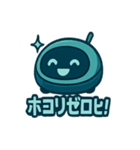 ロボット掃除機のロボぞうくん（個別スタンプ：22）