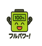 スマホ電池ちゃんの充電スタンプ（個別スタンプ：1）