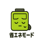 スマホ電池ちゃんの充電スタンプ（個別スタンプ：3）