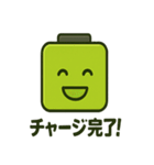 スマホ電池ちゃんの充電スタンプ（個別スタンプ：20）