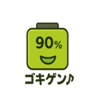 スマホ電池ちゃんの充電スタンプ（個別スタンプ：30）