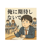 冷めた男子高校生の名言スタンプ（個別スタンプ：3）