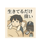 冷めた男子高校生の名言スタンプ（個別スタンプ：9）
