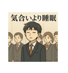 冷めた男子高校生の名言スタンプ（個別スタンプ：10）