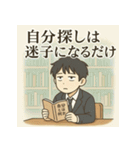 冷めた男子高校生の名言スタンプ（個別スタンプ：11）