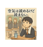 冷めた男子高校生の名言スタンプ（個別スタンプ：12）