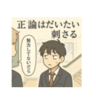 冷めた男子高校生の名言スタンプ（個別スタンプ：17）