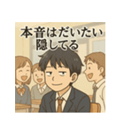 冷めた男子高校生の名言スタンプ（個別スタンプ：18）