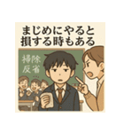 冷めた男子高校生の名言スタンプ（個別スタンプ：19）