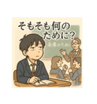 冷めた男子高校生の名言スタンプ（個別スタンプ：20）