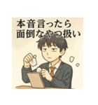 冷めた男子高校生の名言スタンプ（個別スタンプ：28）