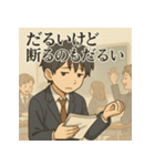 冷めた男子高校生の名言スタンプ（個別スタンプ：29）