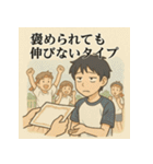 冷めた男子高校生の名言スタンプ（個別スタンプ：32）