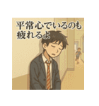 冷めた男子高校生の名言スタンプ（個別スタンプ：33）