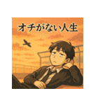 冷めた男子高校生の名言スタンプ（個別スタンプ：38）
