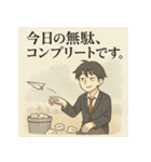 冷めた男子高校生の名言スタンプ（個別スタンプ：40）