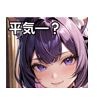 猫耳の紫髪 ＆ ミステリアスな笑顔（個別スタンプ：12）