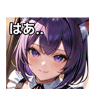 猫耳の紫髪 ＆ ミステリアスな笑顔（個別スタンプ：24）