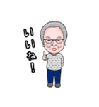 楽しいじぃじスタンプ♡（大きめシンプル）（個別スタンプ：17）