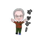 楽しいじぃじスタンプ♡（大きめシンプル）（個別スタンプ：18）