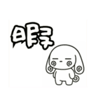 萌え❤︎うさ…………………………..（個別スタンプ：34）