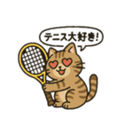 テニス猫。時々他のも。（個別スタンプ：1）