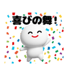 しろまめくん3D＠毎日使えるスタンプ（個別スタンプ：34）