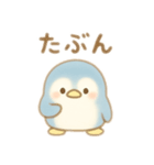 色々ペンギン日本語バージョン（個別スタンプ：5）